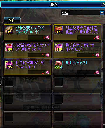 dnf3月赏花活动奖励是什么_dnf桃花笑春风活动内容玩法介绍