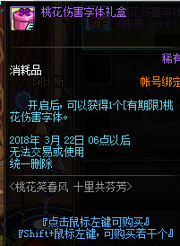 dnf3月赏花活动奖励是什么_dnf桃花笑春风活动内容玩法介绍