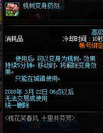 dnf3月赏花活动奖励是什么_dnf桃花笑春风活动内容玩法介绍