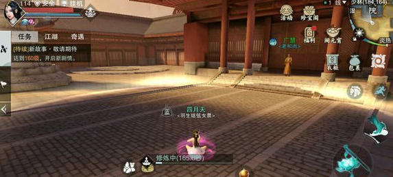 楚留香手游3月9日打坐地点在哪_3月9日坐观万象位置分享 楚留香手游3月9日打坐地点在哪_3月9日坐观万象位置分享