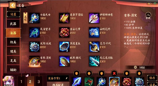 跳跳妹妹连招及出装技巧