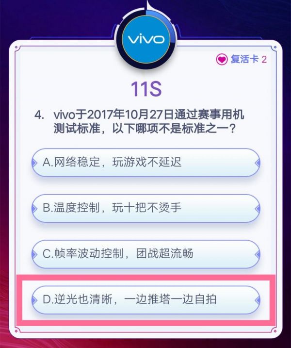 王者荣耀答题冲顶活动答案_kpl答题抽奖答案汇总