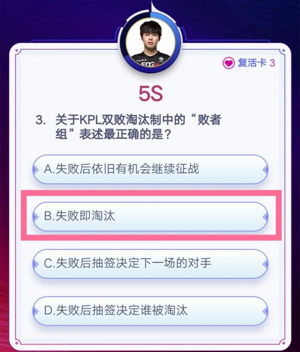 王者荣耀答题冲顶活动答案_kpl答题抽奖答案汇总