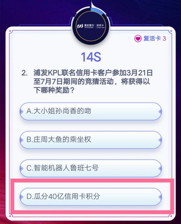王者荣耀答题冲顶活动答案_kpl答题抽奖答案汇总