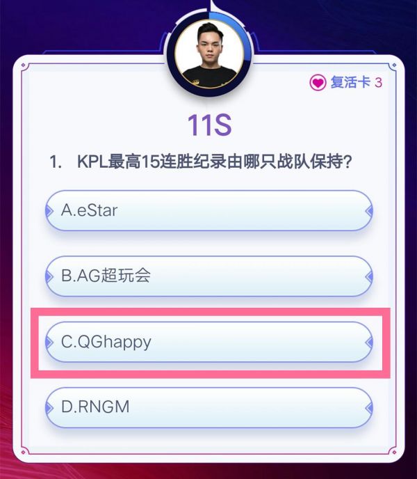 王者荣耀答题冲顶活动答案_kpl答题抽奖答案汇总