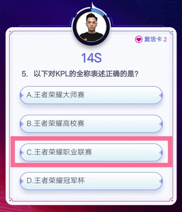王者荣耀答题冲顶活动答案_kpl答题抽奖答案汇总