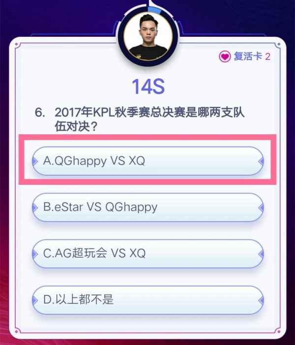 王者荣耀答题冲顶活动答案_kpl答题抽奖答案汇总