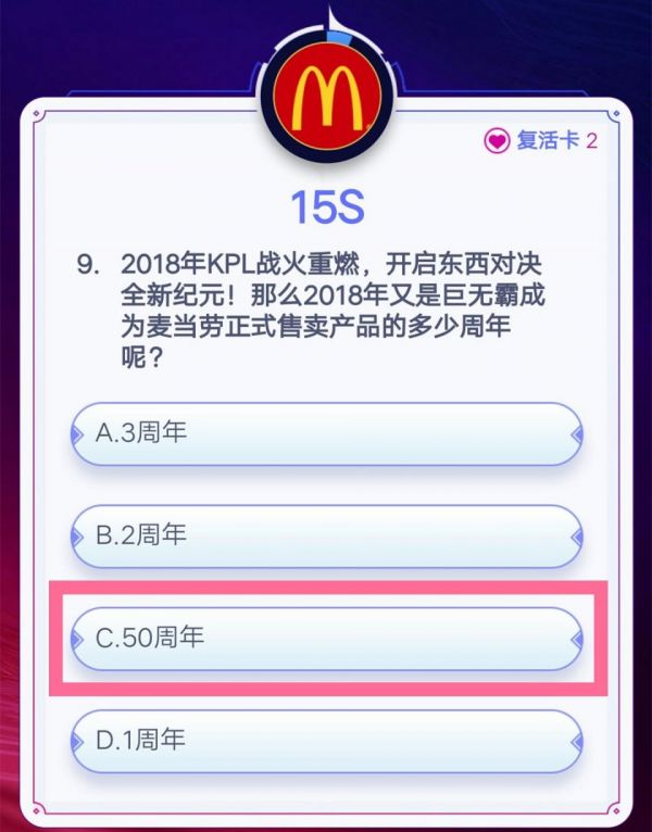 王者荣耀答题冲顶活动答案_kpl答题抽奖答案汇总