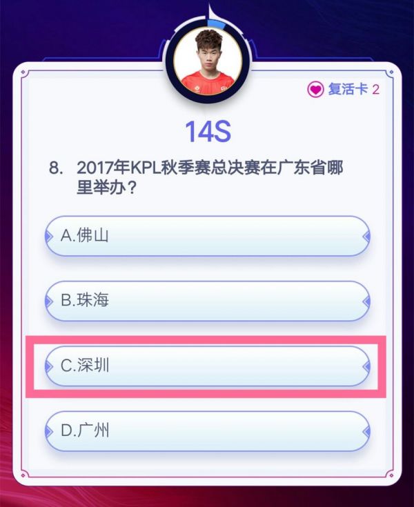 王者荣耀答题冲顶活动答案_kpl答题抽奖答案汇总