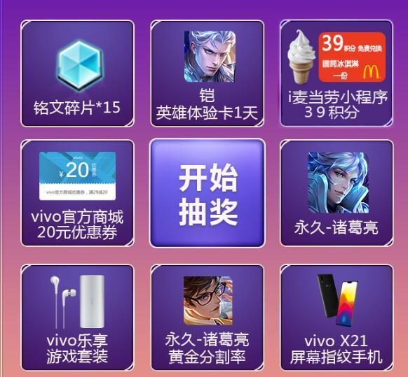 王者荣耀答题冲顶活动答案_kpl答题抽奖答案汇总