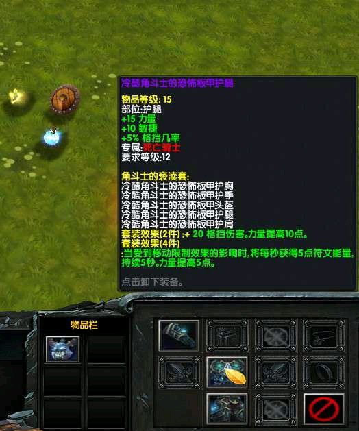 魔兽争霸套装系统怎么做_魔兽争霸套装制作方法