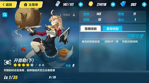 游骑兵腕甲搭配攻略 游骑兵腕甲搭配攻略