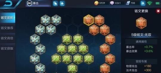 王者荣耀物理通用铭文搭配攻略_物理铭文该怎么搭配