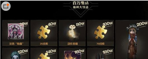 第五人格许愿码汇总_第五人格兑换码礼包怎么使用