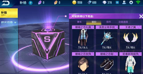 qq飞车手游夺宝活动怎么玩_夺宝活动攻略 qq飞车手游夺宝活动怎么玩_夺宝活动攻略