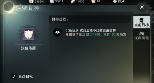 楚留香手游沉鱼落雁脸谱怎么获得_沉鱼落雁脸谱获取方法介绍