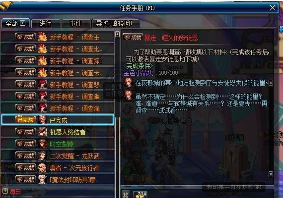 dnf安图恩攻坚前置任务怎么做_安图恩攻坚前置任务攻略