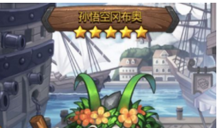 不思议迷宫孙悟空试炼怎么过_孙悟空试炼打法介绍