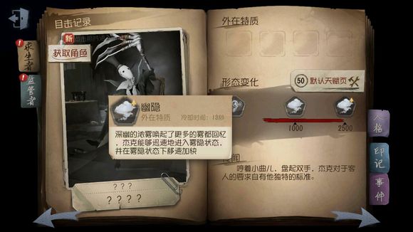 第五人格绿色通行码怎么获得_绿色通行码获取方法