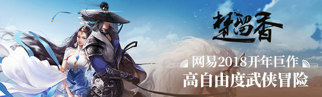 楚留香手游武当装备怎么洗练_武当装备洗练推荐