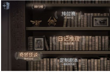 第五人格排位赛开放多久_排位赛时间到什么时候