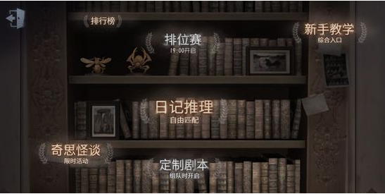 第五人格可以联机吗