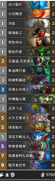 炉石传说女巫森林奇数节奏贼卡组怎么搭配_女巫森林奇数节奏贼卡组推荐