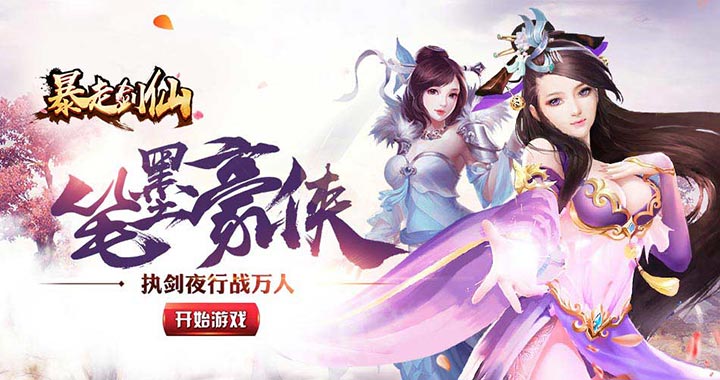 手机玩地球日周末充值返利活动壕礼相送