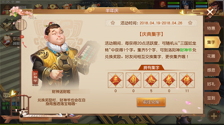 甜蜜多重赠《三国如龙传》半周年庆活动即将开启 甜蜜多重赠《三国如龙传》半周年庆活动即将开启