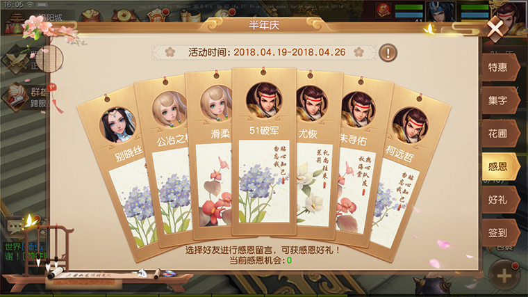 甜蜜多重赠《三国如龙传》半周年庆活动即将开启 甜蜜多重赠《三国如龙传》半周年庆活动即将开启