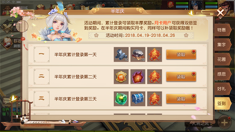 甜蜜多重赠《三国如龙传》半周年庆活动即将开启 甜蜜多重赠《三国如龙传》半周年庆活动即将开启