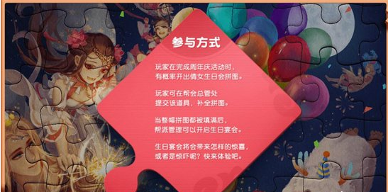 倩女幽魂手游2018年周年庆活动有哪些_倩女幽魂海量福利等你来