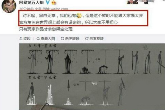 第五人格黑白无常什么时候上线_新监管者黑白无常曝光