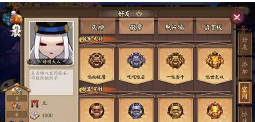 阴阳师全新徽章墙功能即将上线_全新徽章墙功能介绍