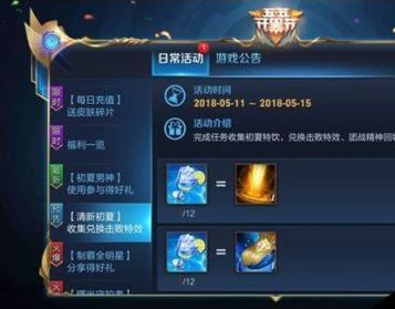 王者荣耀初夏活动即将上线_2018夏日皮肤曝光