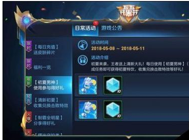 王者荣耀初夏活动即将上线_2018夏日皮肤曝光