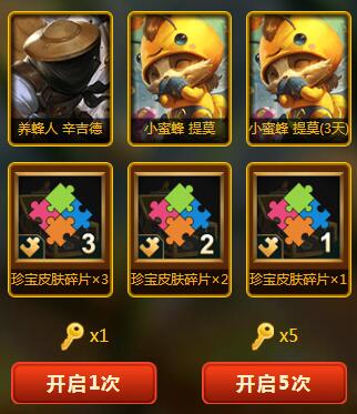 lol小蜜蜂提莫萌动来袭活动地址_lol幸运珍宝盒抽奖活动 lol小蜜蜂提莫萌动来袭活动地址_lol幸运珍宝盒抽奖活动