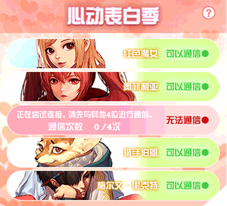 dnf520心动表白季活动地址_心动表白季活动奖励一览 dnf520心动表白季活动地址_心动表白季活动奖励一览