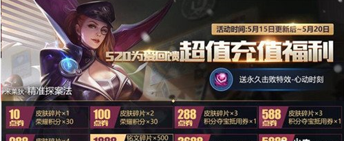 王者荣耀520活动有哪些_王者荣耀520活动介绍 王者荣耀520活动有哪些_王者荣耀520活动介绍