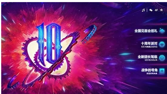 dnf10周年派对活动地址_dnf10周年派对活动介绍