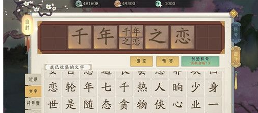 网易轩辕剑龙舞云山称谓系统首亮相