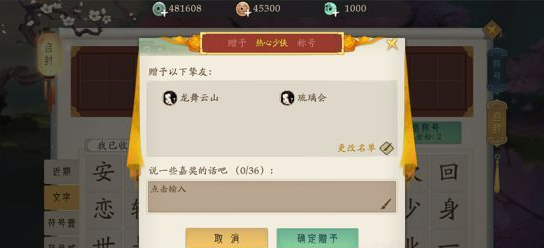 网易轩辕剑龙舞云山称谓系统首亮相