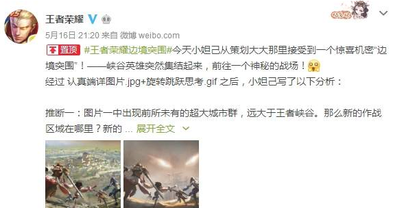 王者荣耀“吃鸡”模式正式公布_边境突围即将来袭 王者荣耀“吃鸡”模式正式公布_边境突围即将来袭