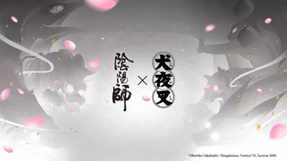 新式神犬夜叉_阴阳师将和犬夜叉进行联动