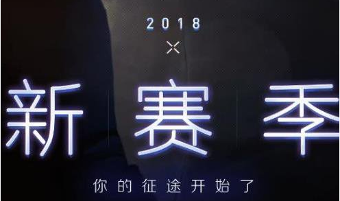 英雄联盟s8什么时候结束_lol新赛季s9开始时间