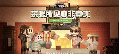 我的世界第五人格模组专题活动上线_海量周边奖励等你拿 我的世界第五人格模组专题活动上线_海量周边奖励等你拿