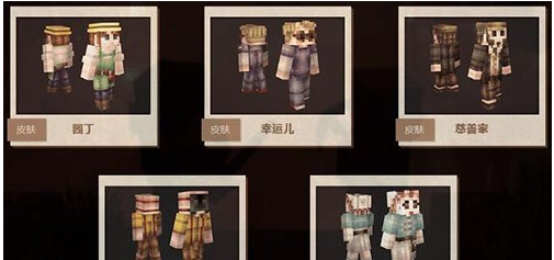 我的世界第五人格模组专题活动上线_海量周边奖励等你拿 我的世界第五人格模组专题活动上线_海量周边奖励等你拿