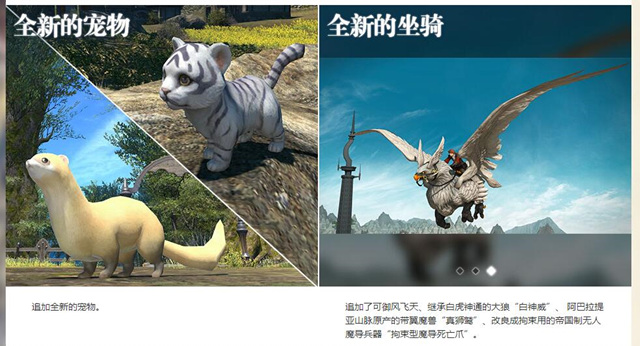 最终幻想14国服今日正式开放4.2新版“曙光微明“