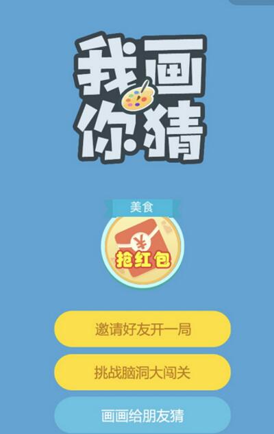 微信你画我猜第19关怎么过 你画我猜第19关答案介绍 微信你画我猜第19关怎么过 你画我猜第19关答案介绍