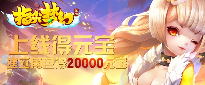 节后狂欢不停歇！手机玩周末精彩返利活动